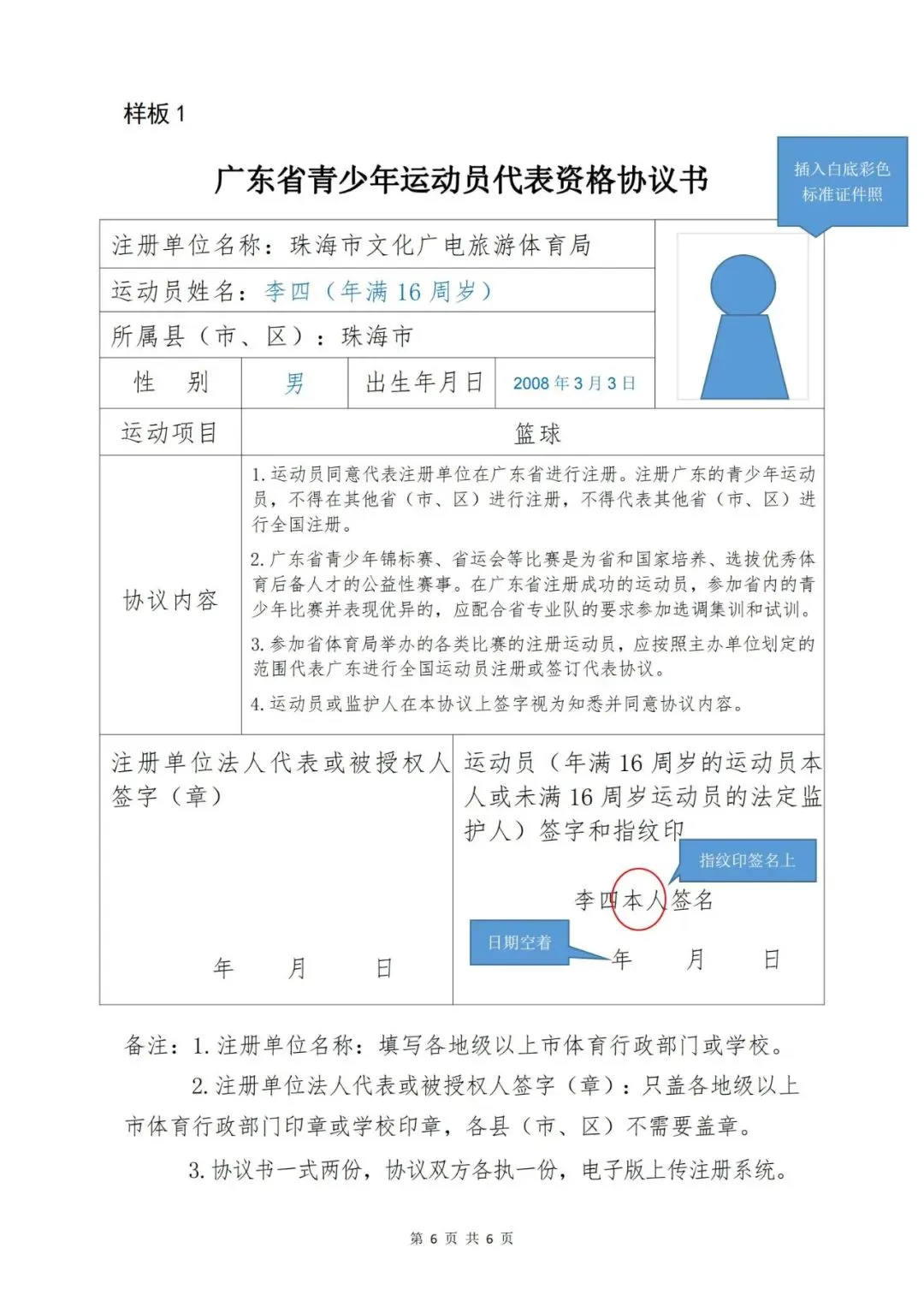 亚军球队的训练方案如何帮助你快速提升篮球技能_2